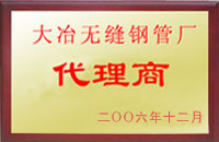 宾阳大冶代理商